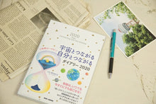 Load image into Gallery viewer, BAB JARAN BABｼﾞｬﾊﾟﾝ 2020年1月始まり 手帳 週間ｾﾊﾟﾚｰﾄ式(ﾌﾞﾛｯｸ) A5 宇宙とつながる自分とつながるﾀﾞｲｱﾘｰ 小物　大人かわいい　おしゃれ　可愛い　スヌーピー　ディズニー キャラクター  ｽｹｼﾞｭｰﾙ帳 手帳のﾀｲﾑｷｰﾊﾟｰ :9784814201433
