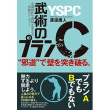 画像をギャラリービューアに読み込む, “邪道”で壁を突き破る。武術のプランＣ
