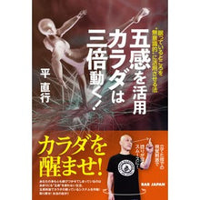 画像をギャラリービューアに読み込む, 五感を活用カラダは三倍動く！
