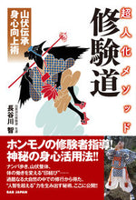 画像をギャラリービューアに読み込む, #長谷川智 #超人化メソッド修験道
