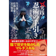 画像をギャラリービューアに読み込む, 実践！忍術の手引き
