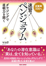 画像をギャラリービューアに読み込む, #マユリ #速習！ペンジュラム
