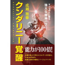 画像をギャラリービューアに読み込む, クンダリニー覚醒
