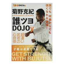 画像をギャラリービューアに読み込む, ＤＶＤ　誰ツヨＤＯＪＯｙ

