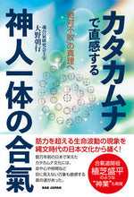 画像をギャラリービューアに読み込む, #大野朝行 #カタカムナで直感する神人一体の合氣

