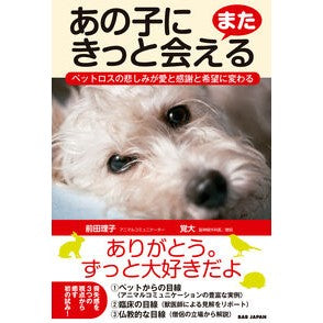 ＃前田理子 ＃あの子にまたきっと会える ﾏｴﾀﾞﾘｺ ＢＡＢ（ビーエービー）ジャパン :9784814206995