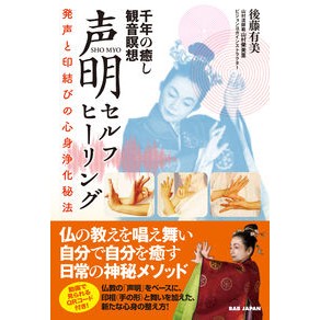 ＃後藤有美 ｺﾞﾄｳﾕﾐ ＢＡＢ（ビーエービー）ジャパン :9784814208029