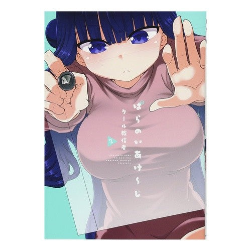 ぱらのいあけ～じ　　　２ cool cultists Paranoi Akeji 2
