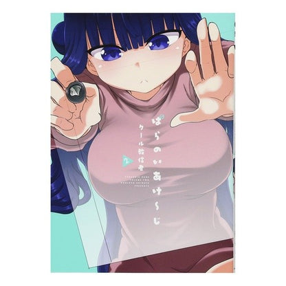 ぱらのいあけ～じ　　　２ cool cultists Paranoi Akeji 2