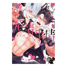 画像をギャラリービューアに読み込む, ヤギとオオカミの発情事情
