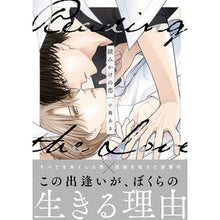 画像をギャラリービューアに読み込む, 読みかけの恋 Half-read love
