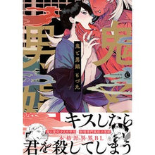 画像をギャラリービューアに読み込む, 鬼と男娼
