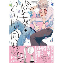 画像をギャラリービューアに読み込む, 惚れ薬つくりたい同好会
