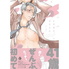画像をギャラリービューアに読み込む, とろける、おじさん。
