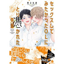 画像をギャラリービューアに読み込む, セックスしてみたかったＯＬにとり憑かれた
