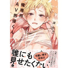 画像をギャラリービューアに読み込む, 俺専用ＡＶ男優くん
