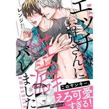 画像をギャラリービューアに読み込む, エッチなお兄さんに性癖バレました
