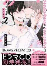 画像をギャラリービューアに読み込む, #星倉ぞぞ #俺だけの専属アルファ２
