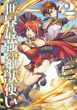 Load image into Gallery viewer, #TakajoShikiMan #TheStrongestDivineBeastTamer2
