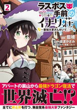 画像をギャラリービューアに読み込む, #藍襖 #ラスボス手前のイナリ荘２
