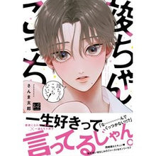 画像をギャラリービューアに読み込む, 竣ちゃんこっちむいて！
