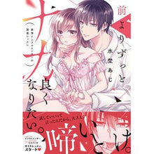 画像をギャラリービューアに読み込む, 前よりずっとナカ良くなりたい。～発情イン
