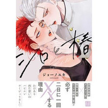 画像をギャラリービューアに読み込む, シロと椿
