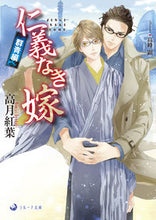 画像をギャラリービューアに読み込む, #高月紅葉 #仁義なき嫁群青編
