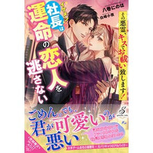 画像をギャラリービューアに読み込む, その悪霊、キスでお祓い致します！
