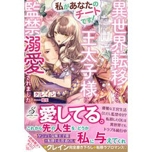 画像をギャラリービューアに読み込む, 私があなたのチートです！　異世界転移した
