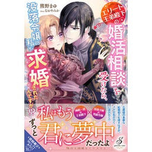 画像をギャラリービューアに読み込む, エリート王弟殿下の婚活相談を受けたら、没
