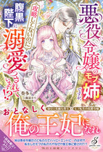 画像をギャラリービューアに読み込む, #奏多 #悪役令嬢のモブ姉ですが、攻略してないのに
