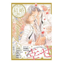 画像をギャラリービューアに読み込む, 結婚ＢＬ marriage BL

