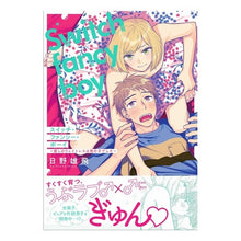 画像をギャラリービューアに読み込む, スイッチ・ファンシー・ボーイ～愛しのウェ
