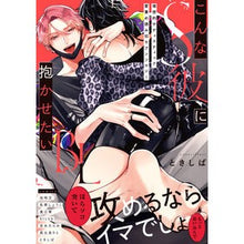 画像をギャラリービューアに読み込む, こんなＳ彼に抱かせたいＢＬ
