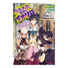 画像をギャラリービューアに読み込む, ラスボス手前のイナリ荘～最強大家さん付い
