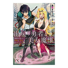 画像をギャラリービューアに読み込む, 出戻り勇者と美女魔王　強制送還されたら世
