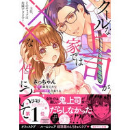 主任、そのギャップは危険すぎます！クール Satuyan Boss, that gap is too dangerous! cool