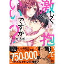 画像をギャラリービューアに読み込む, 激しく抱いていいですか？
