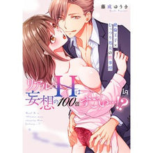 画像をギャラリービューアに読み込む, リアルＨは妄想の１００倍すごい…！？
