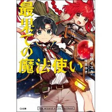 画像をギャラリービューアに読み込む, 最果ての魔法使い
