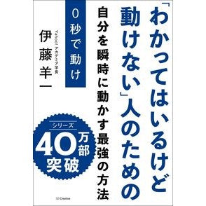 ０秒で動け It's so good Move in 0 seconds