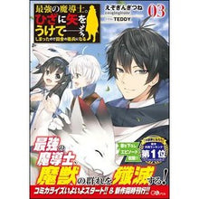 画像をギャラリービューアに読み込む, 最強の魔導士。ひざに矢をうけてしまっ　３
