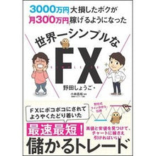 画像をギャラリービューアに読み込む, 世界一シンプルなＦＸ
