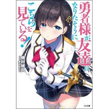 画像をギャラリービューアに読み込む, 勇者様が友達になりたそうにこちらを見てい
