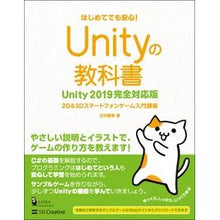 画像をギャラリービューアに読み込む, Ｕｎｉｔｙの教科書　Ｕｎｉｔｙ２０１９完
