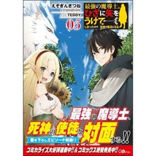 画像をギャラリービューアに読み込む, 最強の魔導士。ひざに矢をうけてしまっ　５
