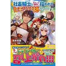 画像をギャラリービューアに読み込む, 社畜騎士がＳランク冒険者に拾われてヒモに
