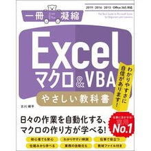 画像をギャラリービューアに読み込む, Ｅｘｃｅｌマクロ＆ＶＢＡやさしい教科書 Full Kawaji Yunpei Excel macro &amp; VBA easy textbook
