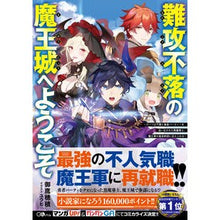 画像をギャラリービューアに読み込む, 難攻不落の魔王城へようこそ～デバフは不要
